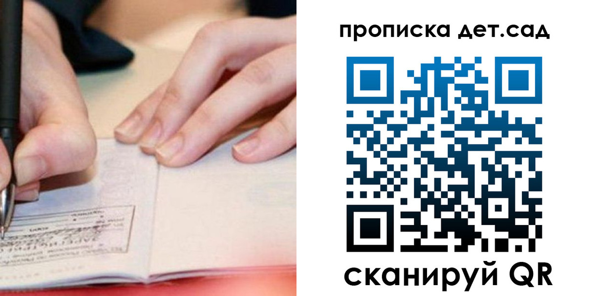 регистрация для школы в Юже